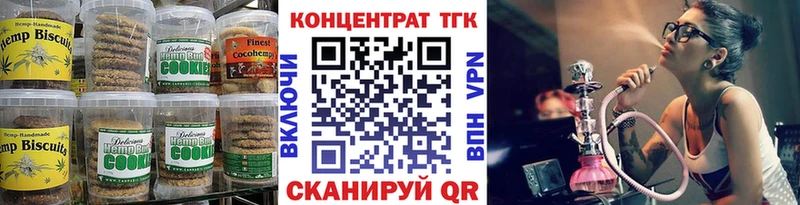 Canna-Cookies марихуана Тула