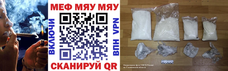 МЯУ-МЯУ 4 MMC  купить   Тула 